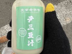 -尹三豆汁(天坛店)