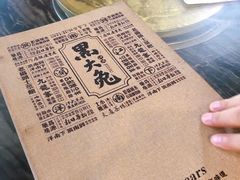 -江湖黑大兔(杨家坪店)