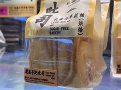 -鹤所·低糖零蔗糖烘焙(长楹店)