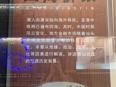 -汕头市博物馆