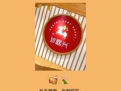 -珍糕兴(三林店)