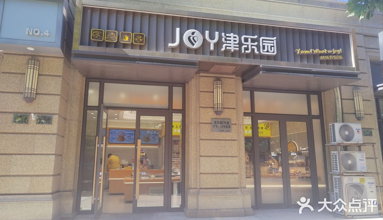 津乐园和海河联名出品面包了一口尝鲜冰爽夏天！