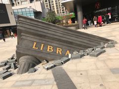 -易生活购物公园