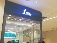 -1点点(苏州中心店)