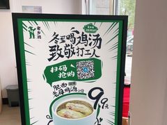 -老乡鸡(滨湖假日店)
