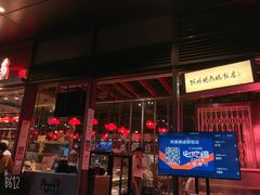 门面-陈鹏鹏潮汕菜(欢乐海岸 海边景观店)