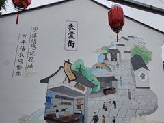 -衣裳街历史文化街区