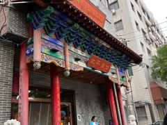 -北平盛世·新京菜·北京烤鸭(劲松·双井店)