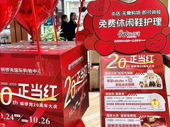 -铜锣湾国际购物中心