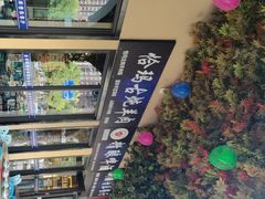 -壹号院音乐餐厅•烤全羊•新疆菜(浐灞店)