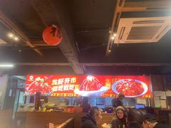 -在老街·淮安大排档·甜麻干煸龙虾·烧烤(河下古镇店)