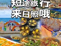 -醉御香渔家园(临沂路与大连路店)