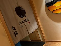 -北方暖暖温泉洗浴(沈阳北站店)