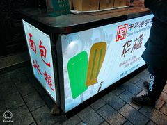 -华梅西餐厅(哈尔滨中央大街店)