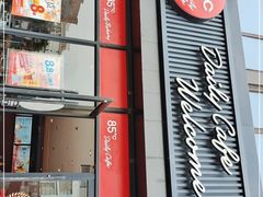 门面-85度C(上海秀沿路店)