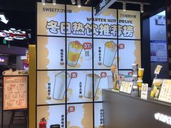 -7分甜(天津南开大悦城店)