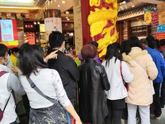 -皇上皇腊味店(下九路店)