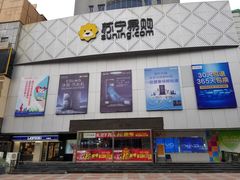 -苏宁易购(合肥宿州路店)
