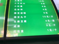 -老磁器口豆汁店(天坛店)