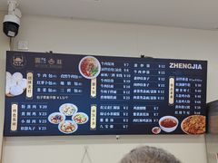 -郑家包子牛肉拉面(尚勤路店)