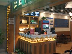 -陇兴楼兰州拉面(西安咸阳国际机场店)