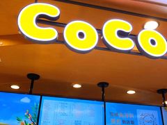 门面-CoCo都可(新我格广场店)