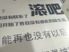 -成都失恋馆