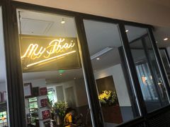 门面-米泰MiThai