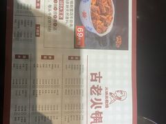 -重庆古老火锅