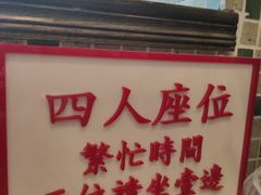 门面-小龍鳳餐室(番禺路店)