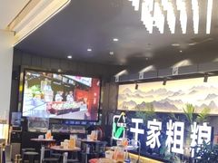 -千家粗粮王(MOMOPARK店)