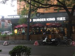 -汉堡王(北京三里屯购物中心)