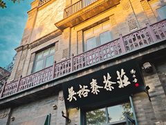 -吴裕泰茶庄(前门大街店)