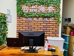 -宫品海参专卖店(黄浦老西门店)
