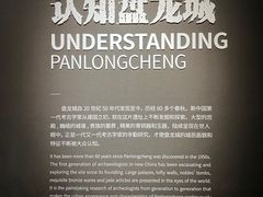 -盘龙城遗址博物院