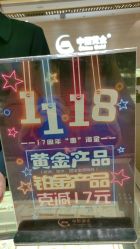 -中国黄金(北京旗舰店)