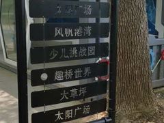 -东方绿舟景区