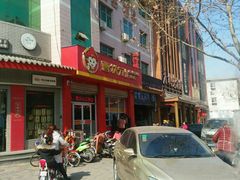 -马家老鸡店