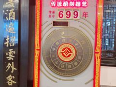 -泸州老窖景区