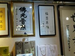 -福慧慈缘素食餐厅(王府井店)