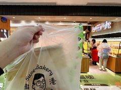 -超港·蛋糕面包(国购店)
