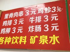菜单-二七友名焖子铺