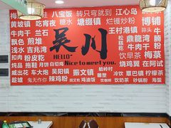 -吴一川牛腩粉(西村店)