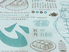 -点点心点心专门店(旺角店)