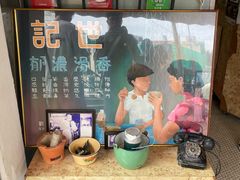 -世记咖啡(氹仔外卖店)