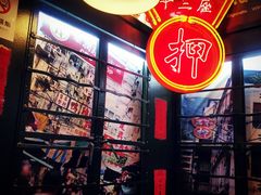 -香港十三座(宝山万达店)