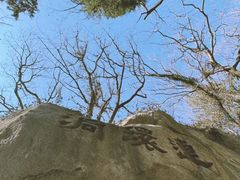 -青岛崂山太清宫