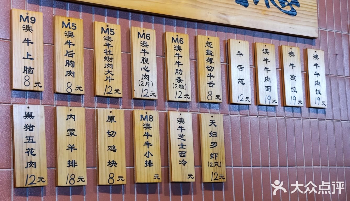 基本上菜单上的肉单价都在10r左右️，真的超便宜
