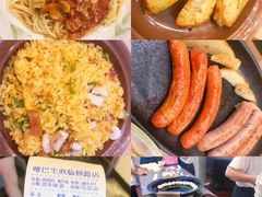 -萨莉亚意式餐厅(苏州食百家店)