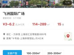 -飞洲国际广场